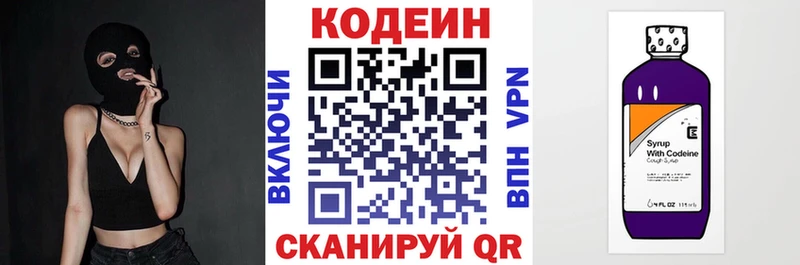 Кодеин Purple Drank  где купить наркотик  Ливны 